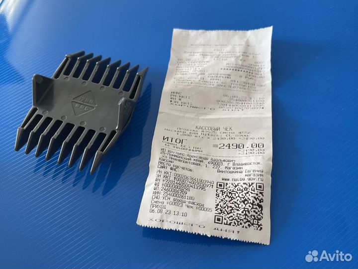 Насадка на машинку для стрижки