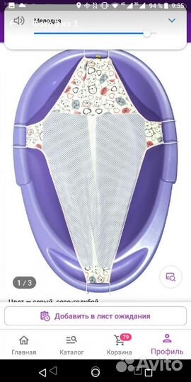 Гамак для купания новорожденных