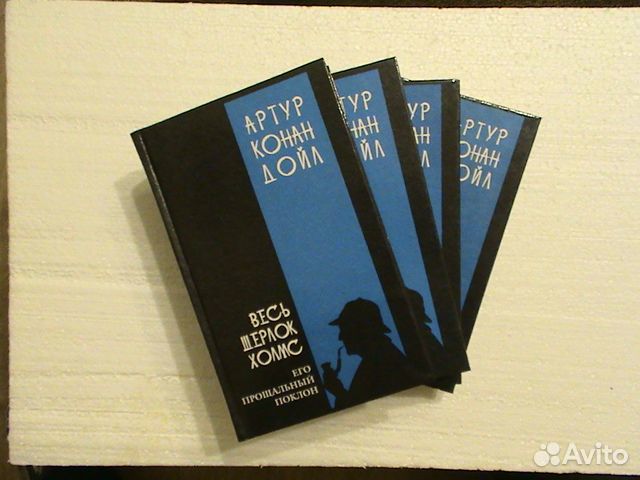 Артур Конан Дойль. Весь Шерлок Холмс