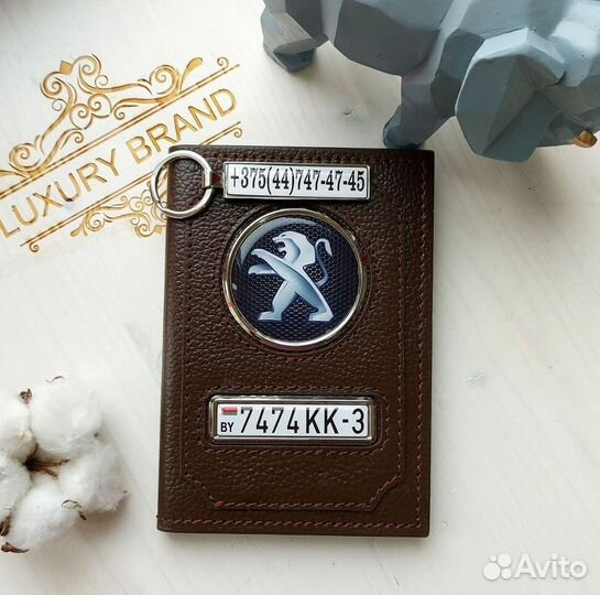 Обложка для автодокументов с номером