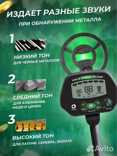Металлоискатель мд-4090, мд 4080