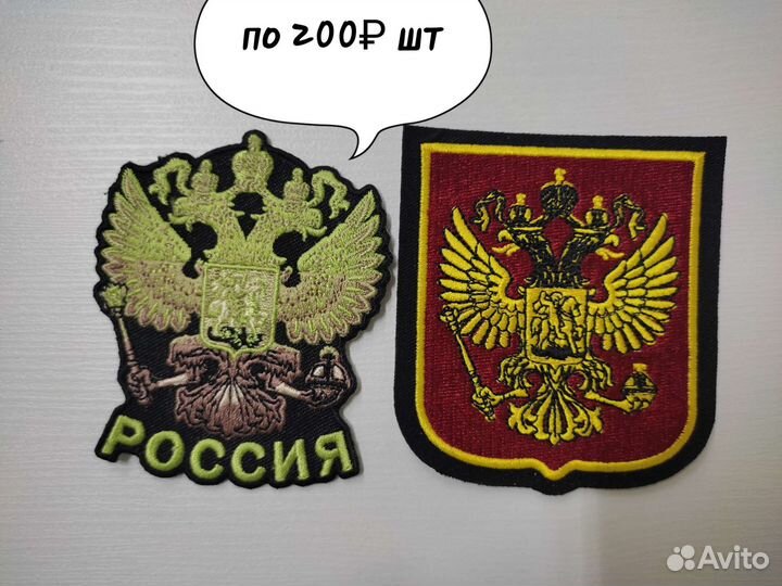 Нашивки Россия, СССР и т.д. на клеевой основе