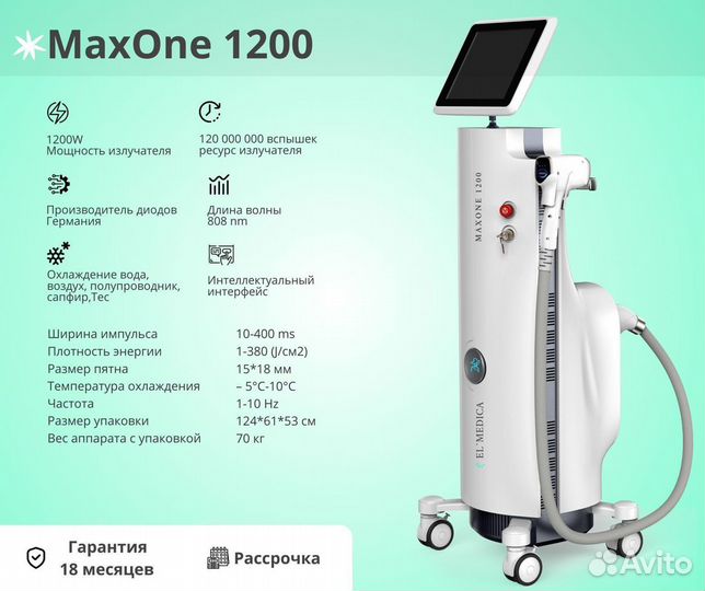 Диодный лазер El’Medica MaxOne 2023 года 808 nm