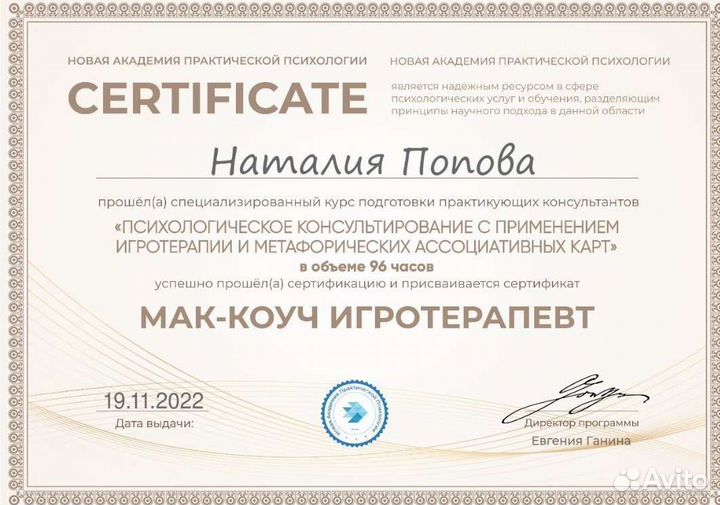 Карьерный коучинг