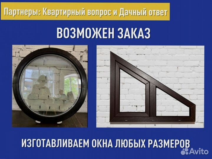 Пластиковое окно новое, 1200х1200 мм