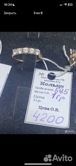 Золотые серьги