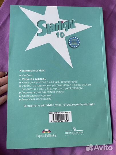 Starlight workbook 10