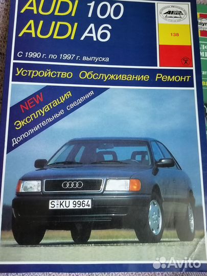 Книга по ремонту