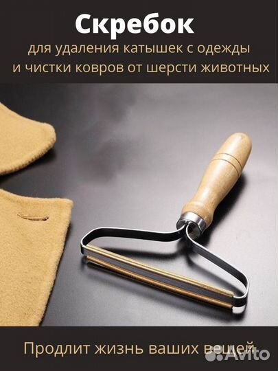 Щетка для удаления катышек, шерсти с одежды ковров