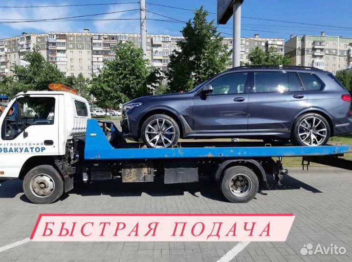 Эвакуатор. Услуги эвакуатора