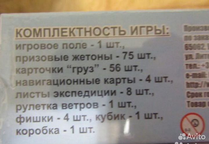 Настольная игра (большая)