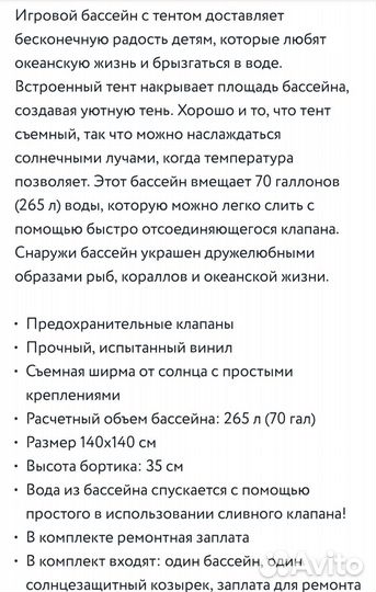 Детский надувной бассейн с крышей,новый