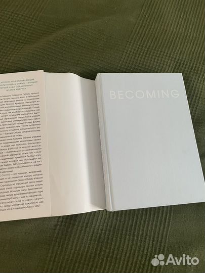 Мишель Обама Becoming