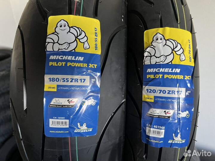 Michelin Pilot Power 2CT 120/70-17 и 180/55-17