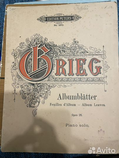 Григ. Albumblatter. Старинный клавир