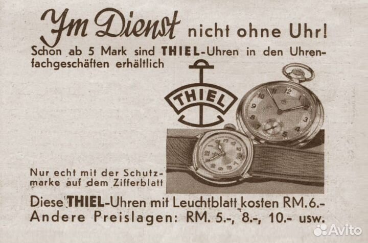Thiel Часы старинные Карманные