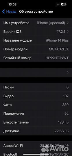 iPhone 14 Plus, 128 ГБ