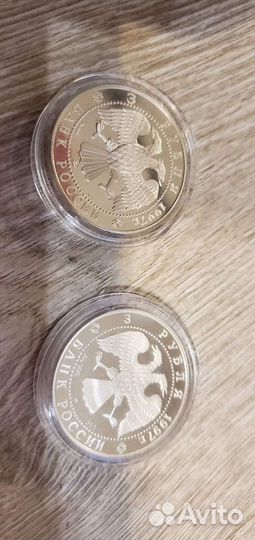 Монета 3 рубля серебро 850 летие Москвы