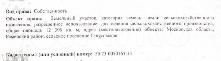 Участок 1,24 га (СНТ, ДНП)