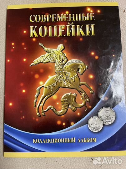 Альбом для монет