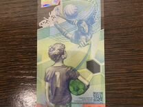 Банкнота 100 рублей футбол