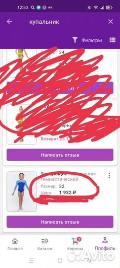 Костюм для гимнастики