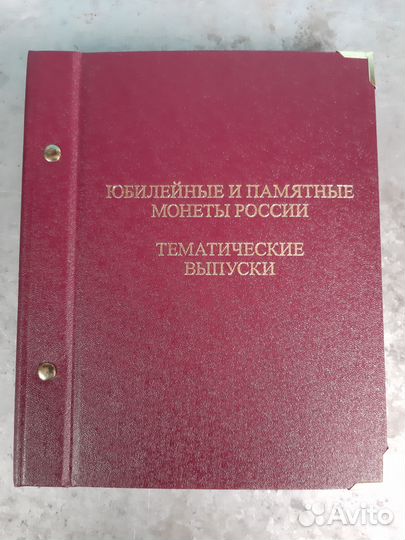 Альбом для серий монет тематические выпуски