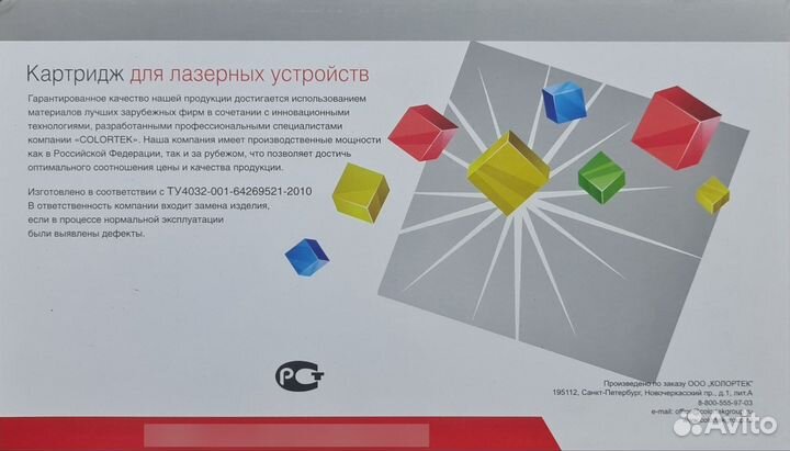 Картриджи. colortek