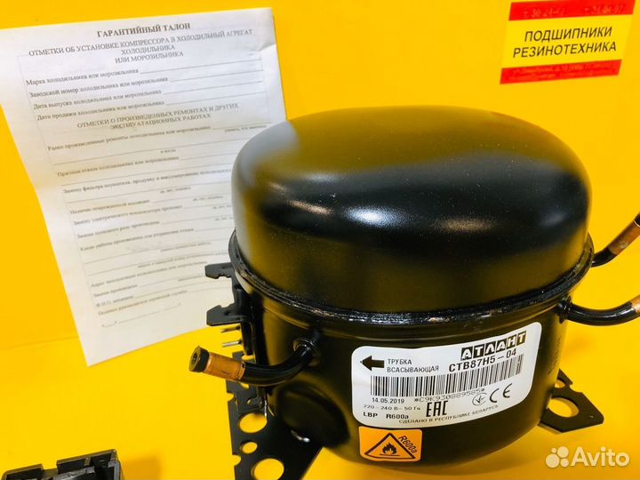 Компрессор Атлант для холодильника