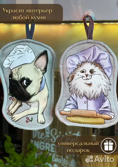 Набор кухонных прихваток 