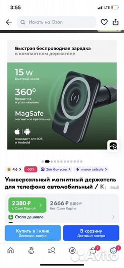 Держатель для телефона с беспроводной зарядкой