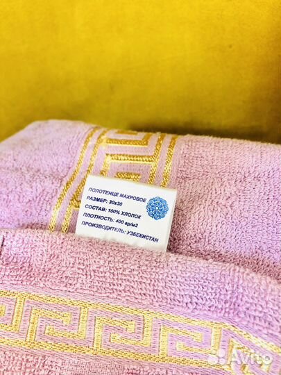 Полотенца махровые
