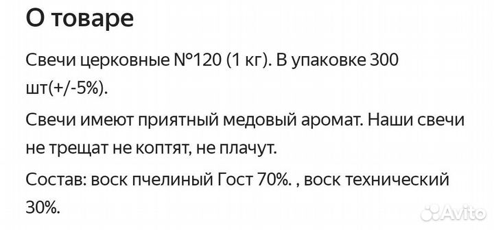 Свечи восковые