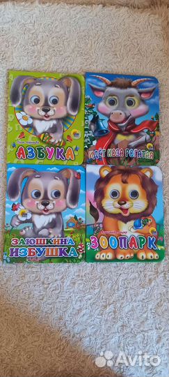 Детские книги для малышей от 0 до 2 лет