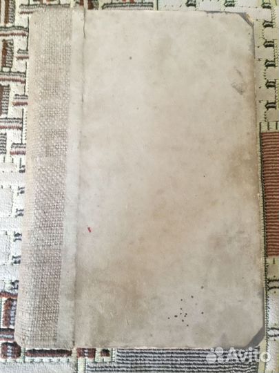 Книга Леонида Андреева, 1913г