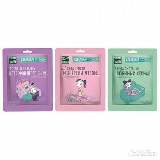 Маска для лица чистая линия Идеальная кожа 20г