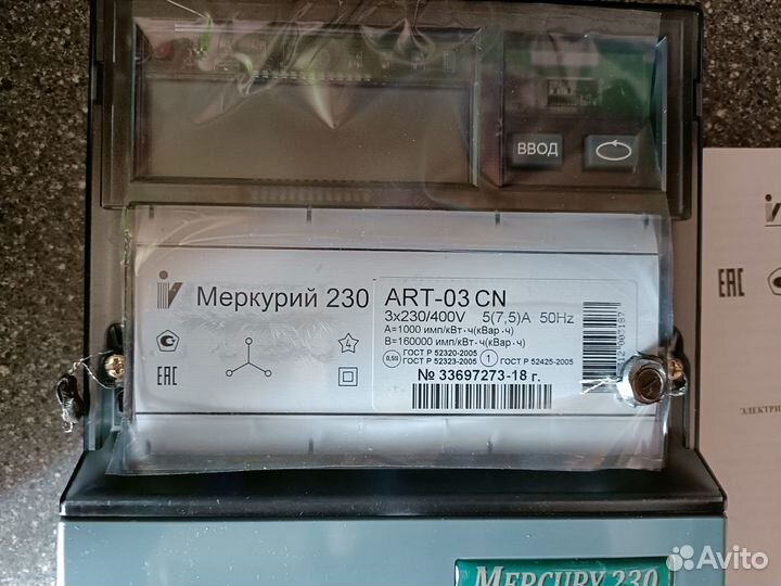 Счетчик электрический трехфазный новый