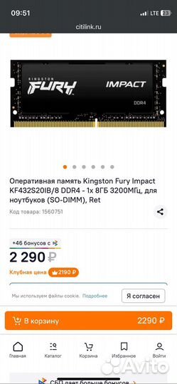 Оперативная память ddr4 8gb