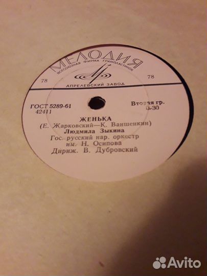 Виниловые пластинки Людмила Зыкина