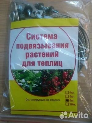 Система для подвязки растений в теплице