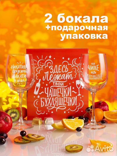 Набор бокалов 