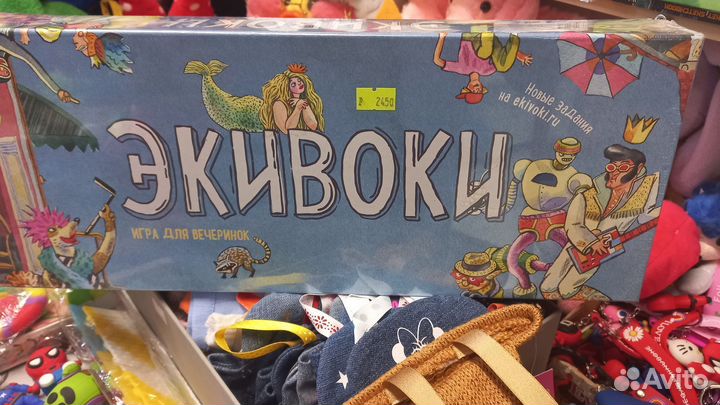 Настольные игры Экивоки Купить в Иркутске