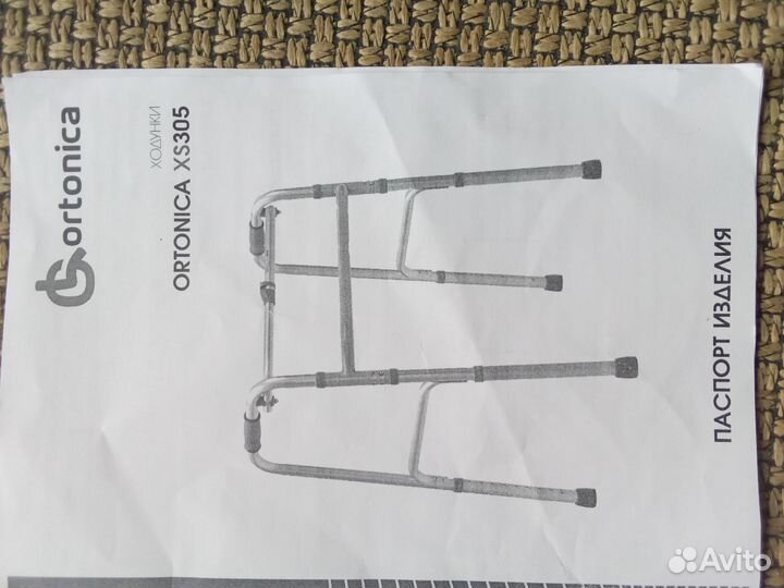 Ходунки для взрослых