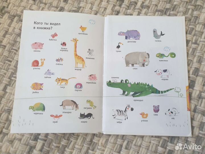 Миф детство 