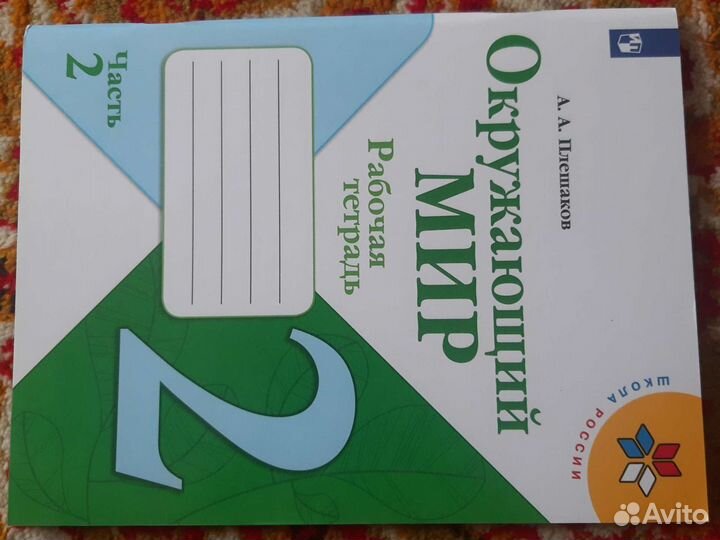 Рабочие тетради