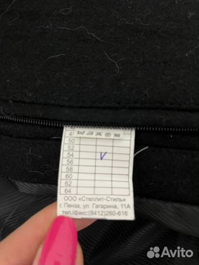 Пальто мужское