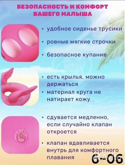 Надувной фламинго