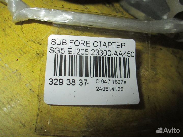 Стартер Subaru Forester SG5
