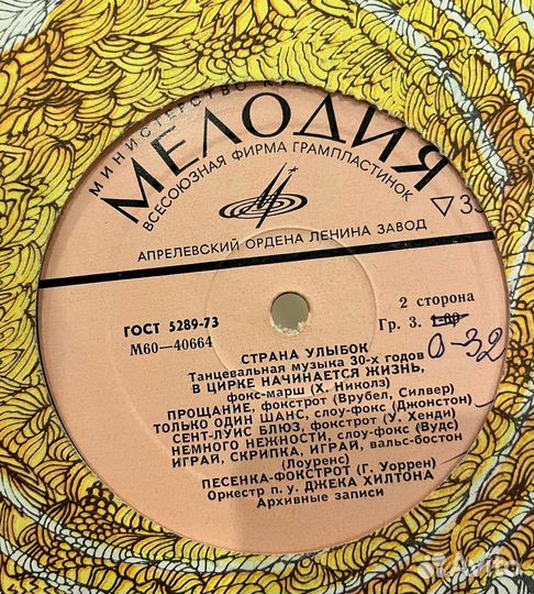 Винил. Зарубежная музыка