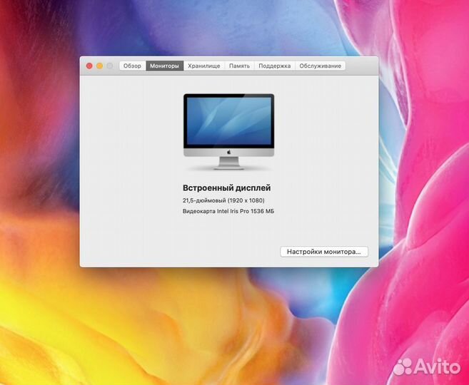 Apple iMac 8 Ram/500 SSD